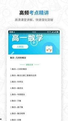 在线观看课程,轻松学习，高效提升  第3张