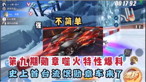 飞车勋章最新爆料,全新爆料揭秘游戏升级与勋章系统革新  第3张