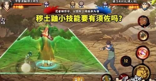 秽土鼬技能视频彩蛋爆料,彩蛋爆料揭示隐藏实力与神秘背景  第3张