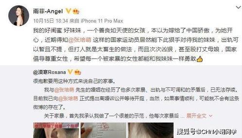 爆料闺蜜小视频,背后故事令人唏嘘  第2张