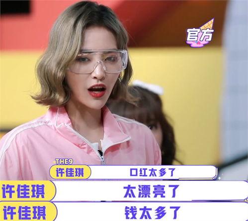 许佳琪最新爆料,揭秘幕后的精彩故事  第3张