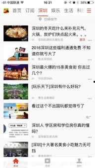 搜狐深圳新闻爆料,搜狐独家爆料，重大事件引发社会关注  第2张