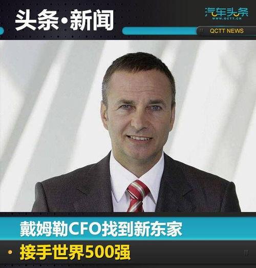 cfo最新爆料,企业财务新动向与未来趋势深度解析  第3张