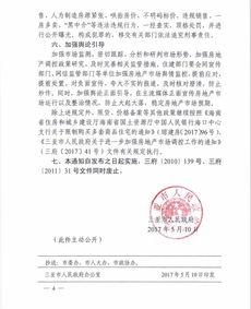 三亚房产爆料最新消息,揭秘新政策与价格走势  第3张