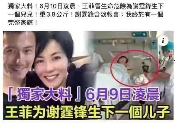 王菲好友爆料事件视频播放,视频播放引发热议  第3张