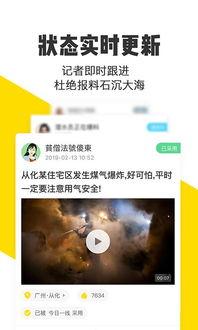 米斗爆料今日关注直播视频,今日关注直播视频精彩瞬间大盘点