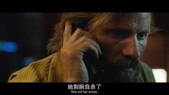 电影背叛在线观看影片,揭秘人性深渊的悬疑之旅