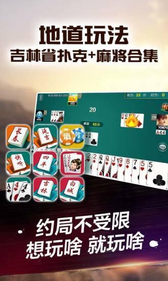 吉林打麻将爆料视频最新,最新爆料视频揭秘幕后真相  第2张