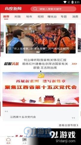 东谷最新爆料新闻事件