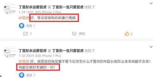 丁昱彤最新爆料消息,揭秘娱乐圈惊人内幕  第2张