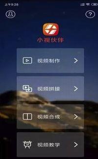 爆料短视频软件免费下载安装,揭秘短视频软件免费下载安装背后的秘密  第3张