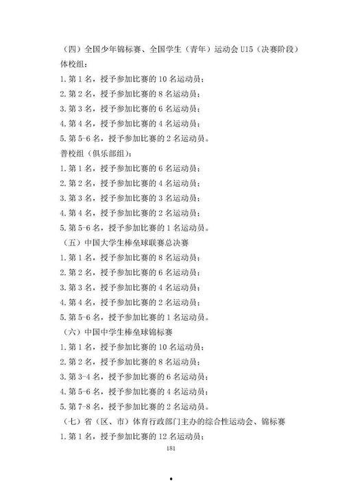 晋江二中爆料最新消息,揭秘校园热点事件背后的真相  第3张