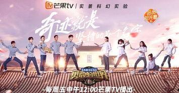 勇敢的世界最新爆料网,揭秘节目幕后精彩瞬间与感人瞬间！  第3张