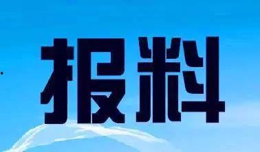 莒县新闻爆料电话是多少,揭秘莒县最新动态