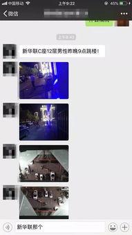 唐山最近爆料事件视频,视频揭露惊人一幕  第2张