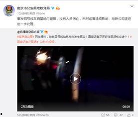 南京媒体网上爆料事件最新,最新事件引发社会关注  第3张
