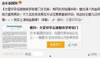 名星今日爆料新闻视频播放,揭秘娱乐圈最新动态  第3张