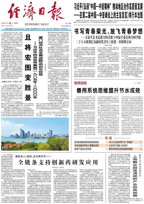 成都时事新闻爆料电话,揭秘市民爆料热线背后的新闻故事  第2张