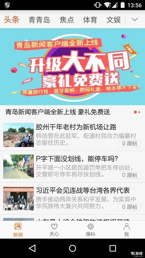 新闻爆料画面怎么做的好看,捕捉瞬间,展现视觉冲击力 第2张 新闻爆料画面怎么做的好看,捕捉瞬间,展现视觉冲击力 第2张