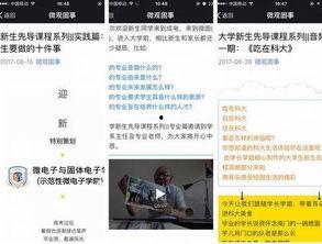 新闻爆料画面怎么做的好看,捕捉瞬间,展现视觉冲击力 第3张 新闻爆料画面怎么做的好看,捕捉瞬间,展现视觉冲击力 第3张