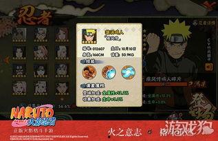 火影手游最新爆料鸣人,火影手游全新爆料揭秘  第3张