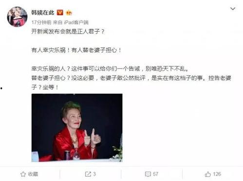 张可慧爆料曾志伟的视频,事件背后真相曝光  第3张