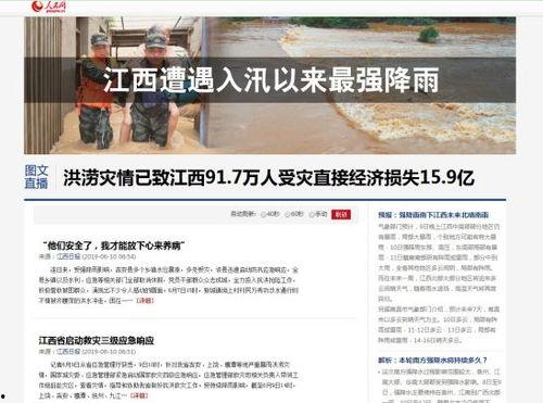 江西热点爆料新闻最新,揭秘某地神秘事件真相! 第2张 江西热点爆料新闻最新,揭秘某地神秘事件真相! 第2张