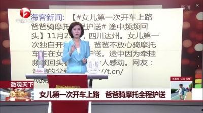 安徽电台新闻爆料视频,揭秘某事件背后真相  第3张