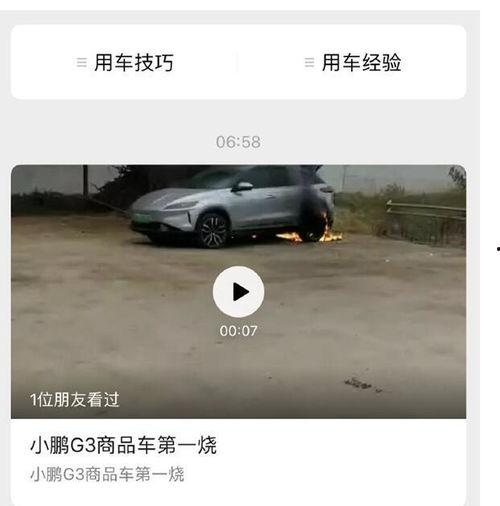 最新爆料汽车视频,最新汽车视频曝光，颠覆传统驾驶体验  第2张