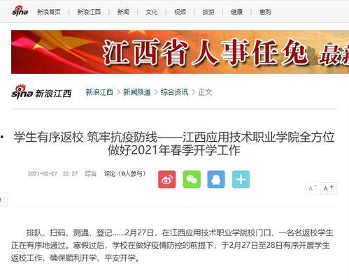 赣南日报新闻爆料,揭秘赣南地区重大新闻事件  第2张