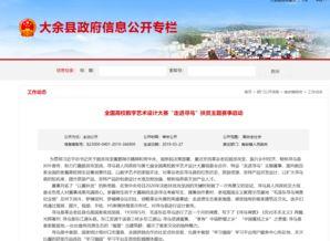 赣南日报新闻爆料,揭秘赣南地区重大新闻事件  第3张