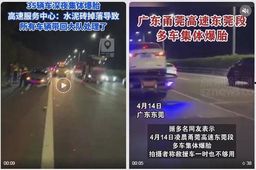 网友爆料爆胎视频,行车安全警钟长鸣  第3张