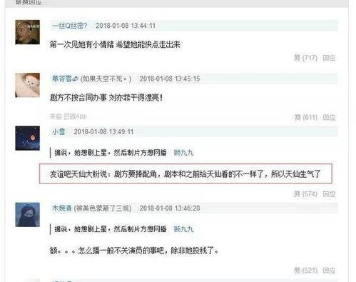 天仙娱乐最新爆料微博号,揭秘明星幕后故事！”  第2张