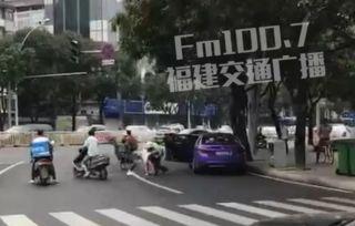 福建新闻广播爆料车主视频,惊险一幕引发关注  第2张