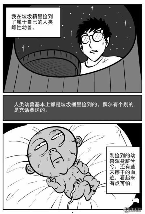 人幼兽在线观看,一场跨越时空的奇幻冒险之旅