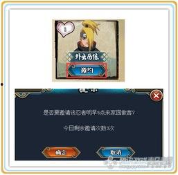 火影忍者ol最新爆料2018,全新篇章即将开启! 第2张 火影忍者ol最新爆料2018,全新篇章即将开启! 第2张