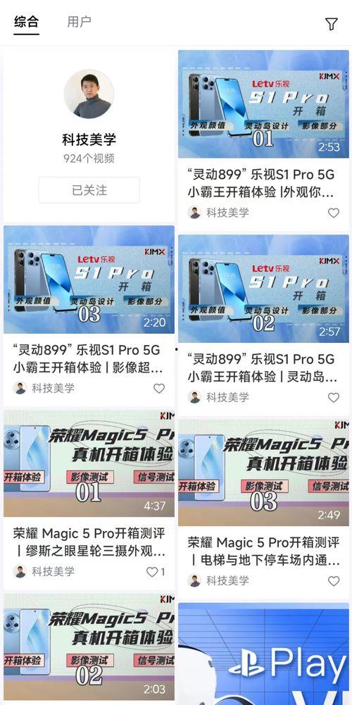 抖音桃子味年龄的爆料视频,抖音新晋网红的真实年龄曝光