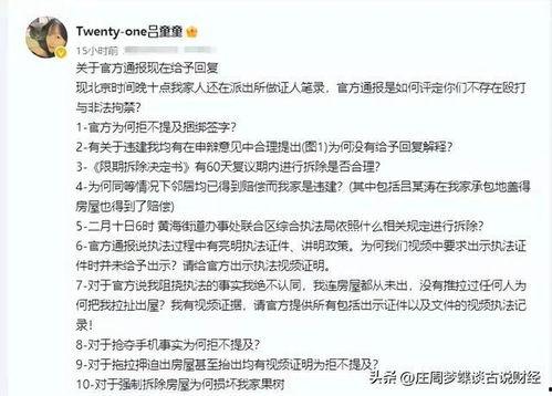 最新吃瓜群众在线爆料网页版,揭秘娱乐圈惊人内幕！  第2张