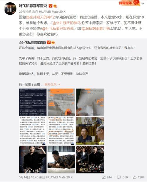 最新吃瓜群众在线爆料网页版,揭秘娱乐圈惊人内幕！  第3张