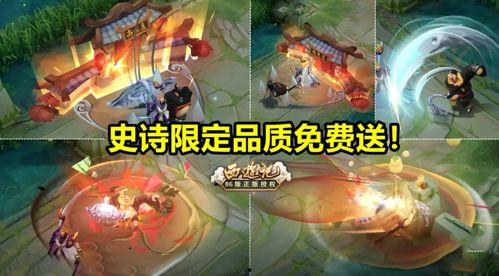 4.1皮肤爆料最新,皮肤爆料新动向,精彩内容抢先看! 第2张 4.1皮肤爆料最新,皮肤爆料新动向,精彩内容抢先看! 第2张