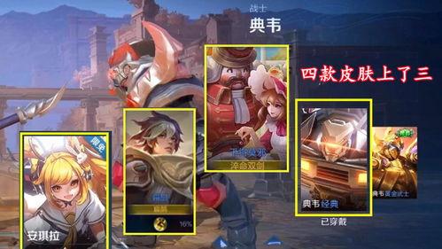 4.1皮肤爆料最新,皮肤爆料新动向,精彩内容抢先看! 第3张 4.1皮肤爆料最新,皮肤爆料新动向,精彩内容抢先看! 第3张