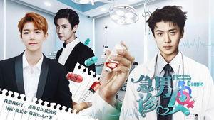 急诊男女在线观看,生死时速，情感救赎  第3张