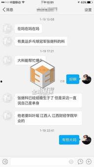 全明星探爆料视频,明星幕后花絮大曝光  第3张