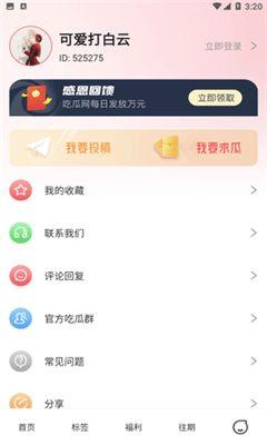 吃瓜小视频推荐软件免费,轻松追剧畅享娱乐盛宴  第2张