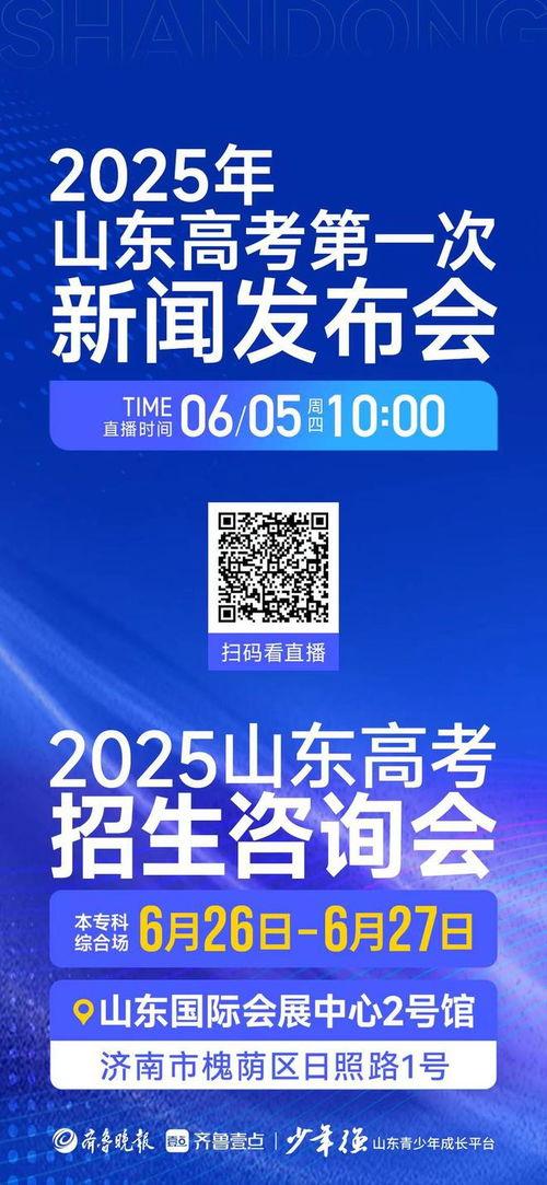 齐鲁新闻最新爆料,揭秘重大事件背后真相  第2张