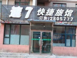 本溪酒店爆料事件最新,真相与争议交织的酒店风波 第2张 本溪酒店爆料事件最新,真相与争议交织的酒店风波 第2张