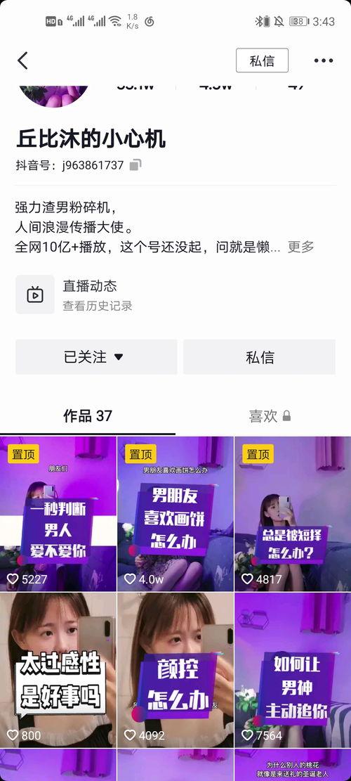抖音上娱乐爆料博主推荐,揭秘热门明星幕后故事，博主带你探秘娱乐圈！  第2张