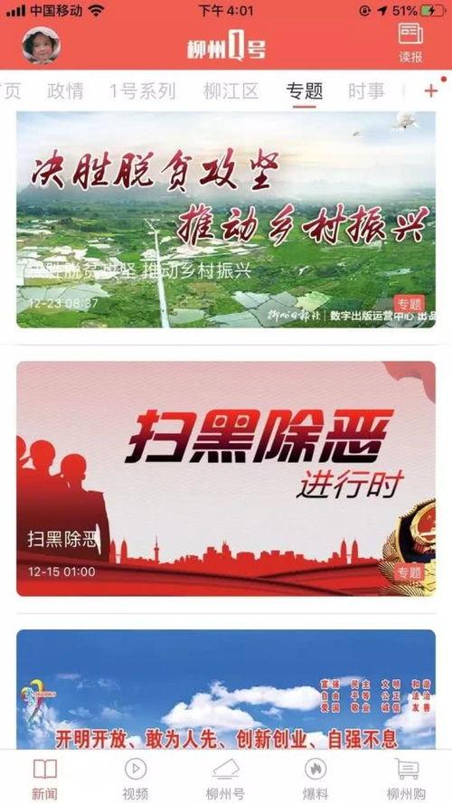 湖北最新爆料新闻视频,揭秘XX事件背后真相  第2张