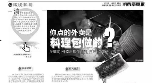后厨爆料完整视频,真实后厨操作全记录  第2张