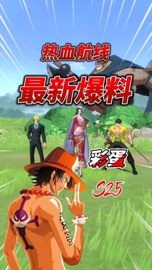 海贼王最新大爆料,揭秘神秘四皇背后的惊天秘密！  第3张